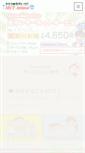 Mobile Screenshot of mct.jp